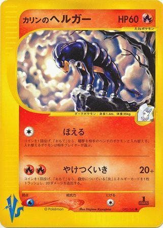 Carta Karen's Houndoom (092/141) do set VS — Pokémon TCG | Bynx
