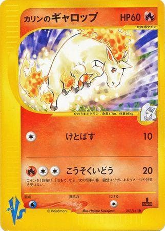 Carta Karen's Rapidash (087/141) do set VS — Pokémon TCG | Bynx