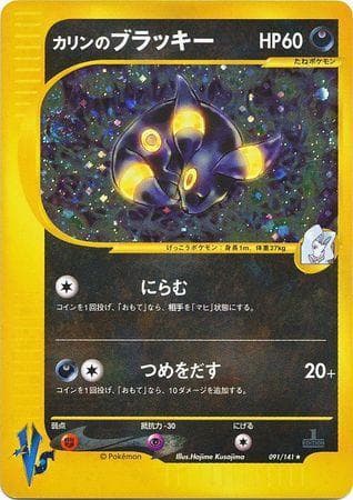 Carta Karen's Umbreon (091/141) do set VS — Pokémon TCG | Bynx