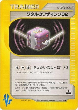 Carta Lance's TM 02 (129/141) do set VS — Pokémon TCG | Bynx