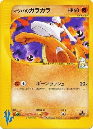 Morty's Marowak (023/141) — VS