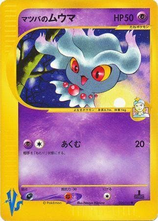Morty's Misdreavus (026/141) — VS