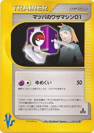 Morty's TM 01 (109/141) — VS