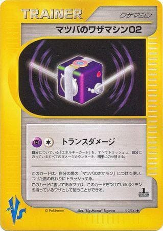 Morty's TM 02 (110/141) — VS