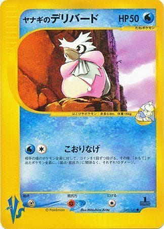 Carta Pryce's Delibird (045/141) do set VS — Pokémon TCG | Bynx