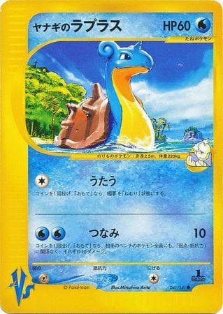 Carta Pryce's Lapras (041/141) do set VS — Pokémon TCG | Bynx