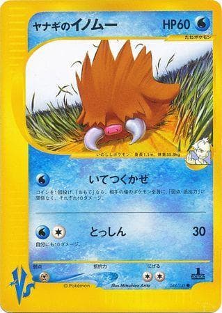 Carta Pryce's Piloswine (044/141) do set VS — Pokémon TCG | Bynx