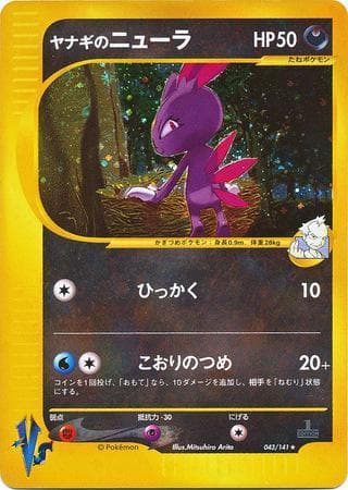 Carta Pryce's Sneasel (043/141) do set VS — Pokémon TCG | Bynx