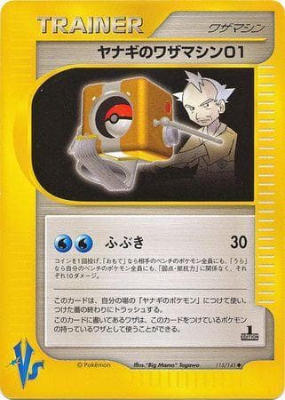 Carta Pryce's TM 01 (115/141) do set VS — Pokémon TCG | Bynx