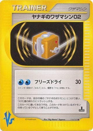 Carta Pryce's TM 02 (116/141) do set VS — Pokémon TCG | Bynx