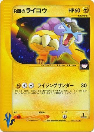 Carta Rocket's Raikou (094/141) do set VS — Pokémon TCG | Bynx