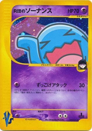 Carta Rocket's Wobbuffet (093/141) do set VS — Pokémon TCG | Bynx