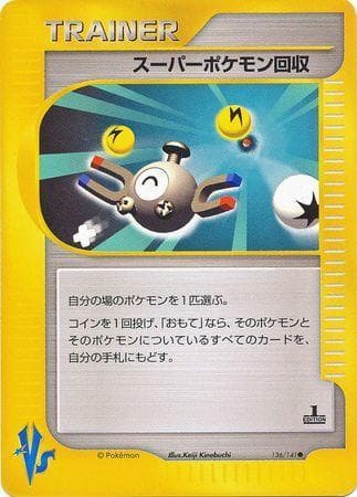 Super Scoop Up (136/141) — VS