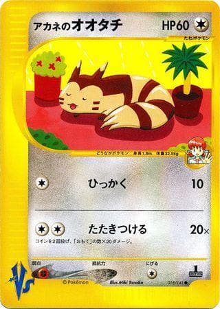 Whitney's Furret (018/141) — VS