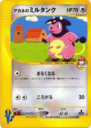 Whitney's Miltank (019/141) — VS