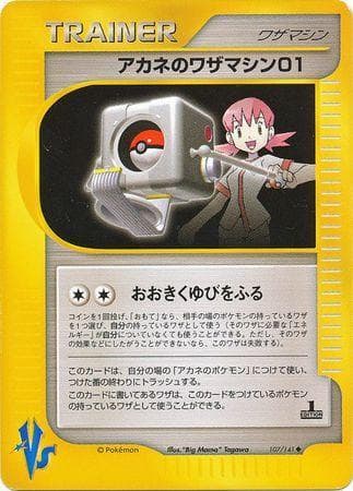 Carta Whitney's TM 01 (107/141) do set VS — Pokémon TCG | Bynx
