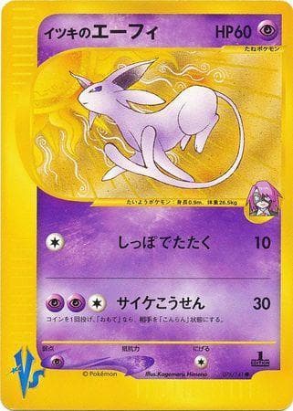 Carta Will's Espeon (076/141) do set VS — Pokémon TCG | Bynx
