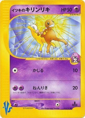 Carta Will's Girafarig (078/141) do set VS — Pokémon TCG | Bynx