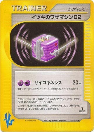 Carta Will's TM 02 (122/141) do set VS — Pokémon TCG | Bynx