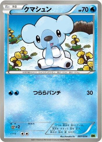 Carta Cubchoo (007/014) do set Liga BR — VSBK — Pokémon TCG | Bynx