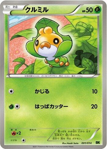 Carta Sewaddle (001/014) do set Liga BR — VSBK — Pokémon TCG | Bynx