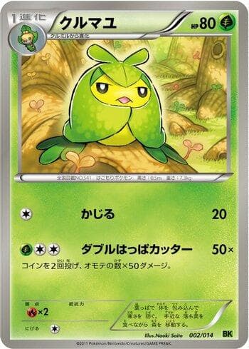 Carta Swadloon (002/014) do set Liga BR — VSBK — Pokémon TCG | Bynx