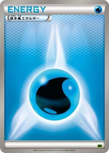 Water Energy (017/014) — Set VSBK