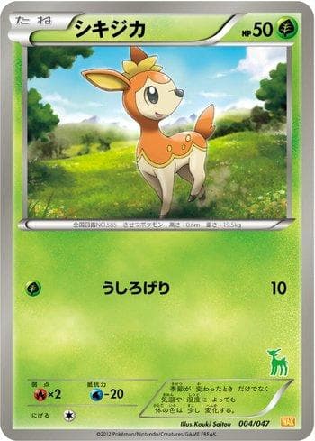 Carta Deerling (004/047) do set Everyone's Exciting Battle — Pokémon TCG | Bynx