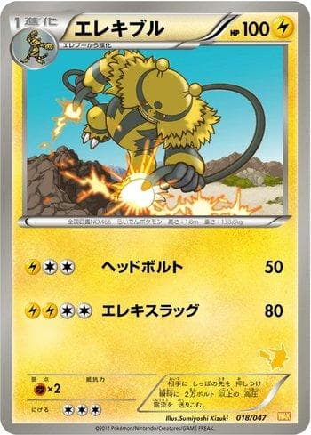 Carta Electivire (018/047) do set Everyone's Exciting Battle — Pokémon TCG | Bynx