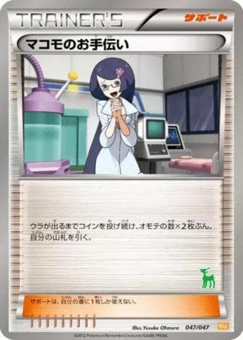 Carta Fennel's Help (a) (047a/047) do set Everyone's Exciting Battle — Pokémon TCG | Bynx