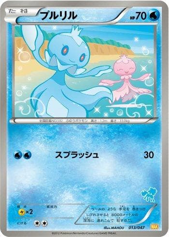 Carta Frillish (013/047) do set Everyone's Exciting Battle — Pokémon TCG | Bynx
