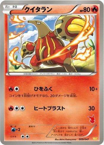Carta Heatmor (009/047) do set Everyone's Exciting Battle — Pokémon TCG | Bynx
