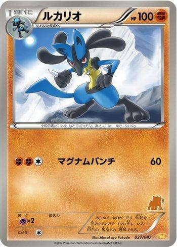 Lucario (027/047) — Everyone's Exciting Battle
