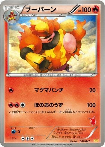 Carta Magmortar (007/047) do set Everyone's Exciting Battle — Pokémon TCG | Bynx