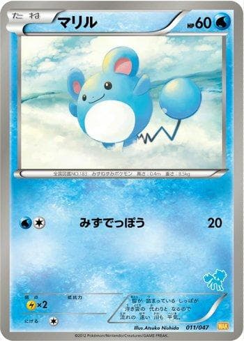 Carta Marill (011/047) do set Everyone's Exciting Battle — Pokémon TCG | Bynx