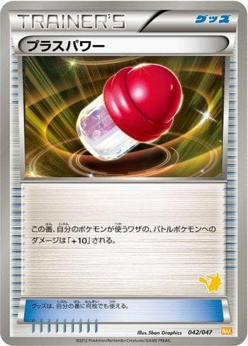 Carta PlusPower (d) (042d/047) do set Everyone's Exciting Battle — Pokémon TCG | Bynx