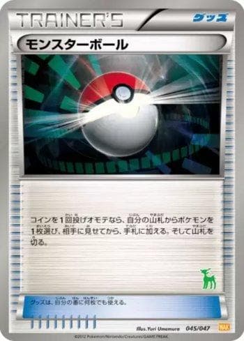 Carta Poké Ball (a) (045a/047) do set Everyone's Exciting Battle — Pokémon TCG | Bynx
