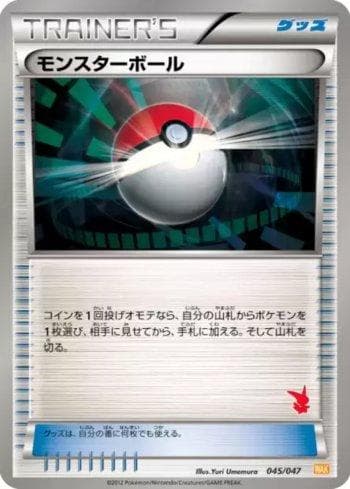 Carta Poké Ball (b) (045b/047) do set Everyone's Exciting Battle — Pokémon TCG | Bynx