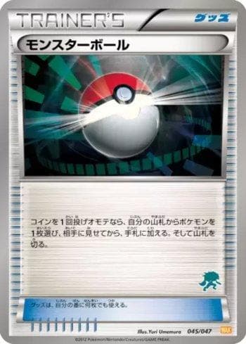 Carta Poké Ball (h) (045h/047) do set Everyone's Exciting Battle — Pokémon TCG | Bynx