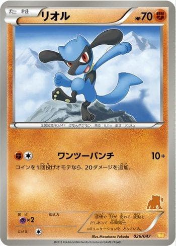 Carta Riolu (026/047) do set Everyone's Exciting Battle — Pokémon TCG | Bynx