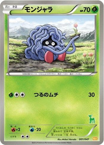 Carta Tangela (001/047) do set Everyone's Exciting Battle — Pokémon TCG | Bynx