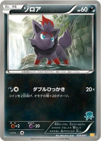 Zorua (034/047) — Everyone's Exciting Battle
