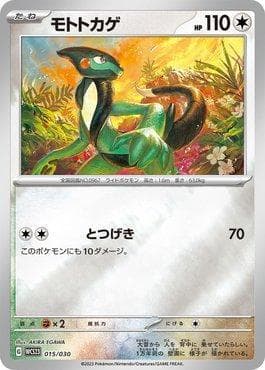 Carta Cyclizar (015/030) do set 2023 World Championships Yokohama Deck: Pikachu — Pokémon TCG | Bynx