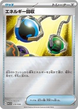 Carta Energy Retrieval (016/030) do set 2023 World Championships Yokohama Deck: Pikachu — Pokémon TCG | Bynx