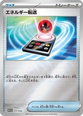 Energy Search (017/030) — 2023 World Championships Yokohama Deck: Pikachu