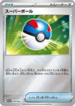 Carta Great Ball (018/030) do set 2023 World Championships Yokohama Deck: Pikachu — Pokémon TCG | Bynx