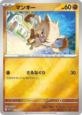 Mankey (010/030) — 2023 World Championships Yokohama Deck: Pikachu