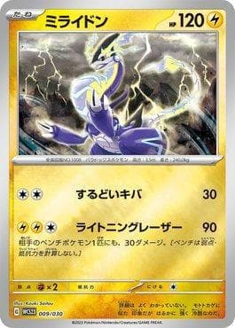 Miraidon (009/030) — 2023 World Championships Yokohama Deck: Pikachu