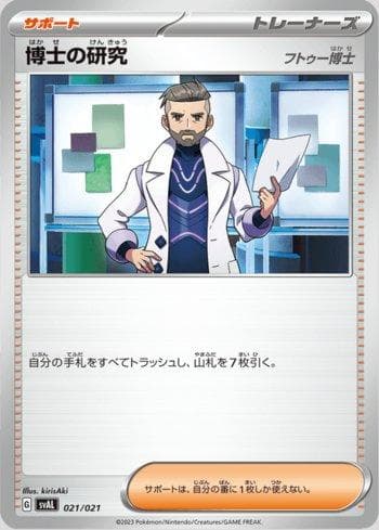 Carta Pesquisa de Professores: Prof. Turo / Professor — Pokémon TCG | Bynx