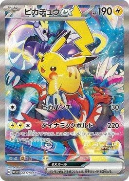 Pikachu ex (001/030) — 2023 World Championships Yokohama Deck: Pikachu